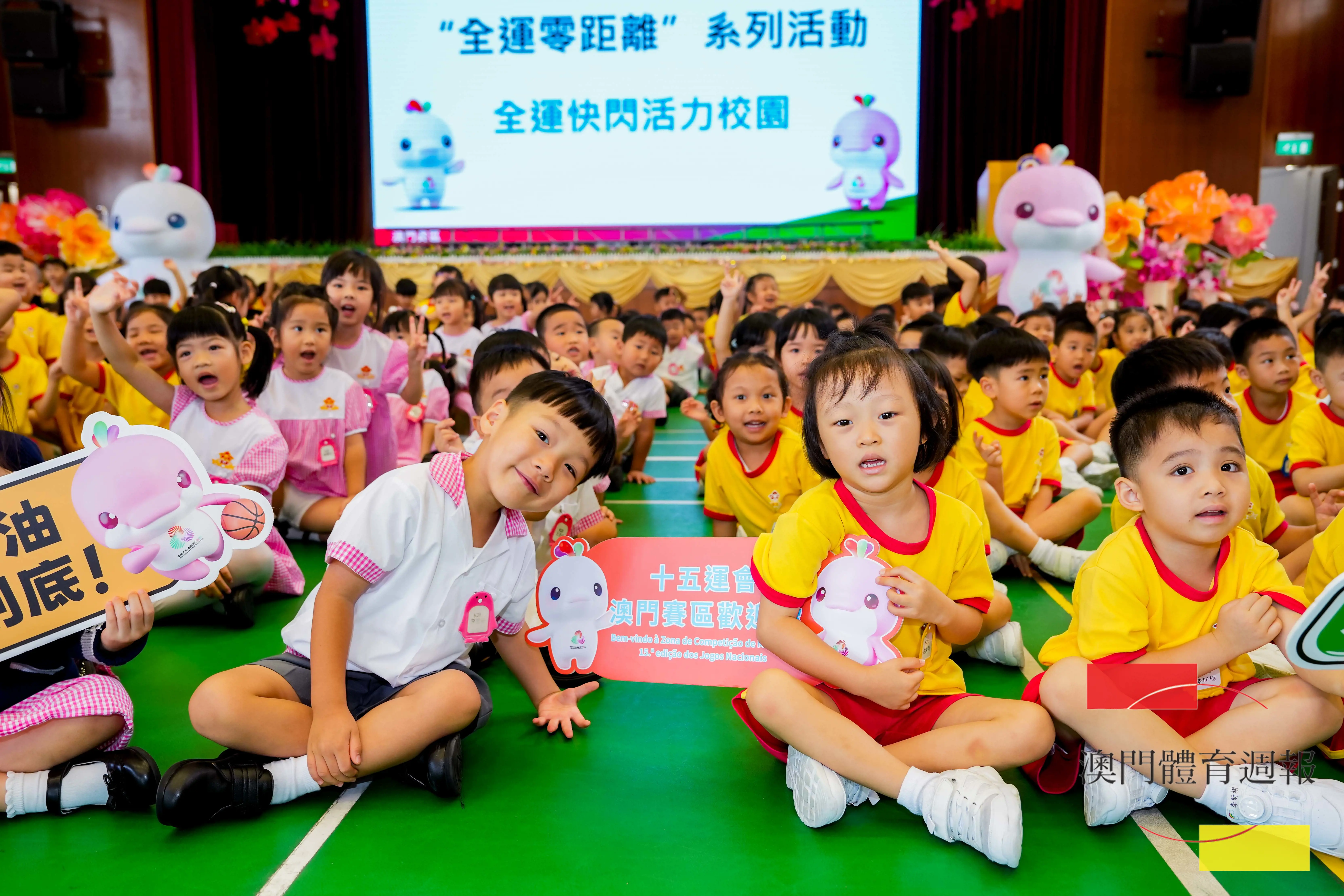 副1 全力支持十五運會.jpg